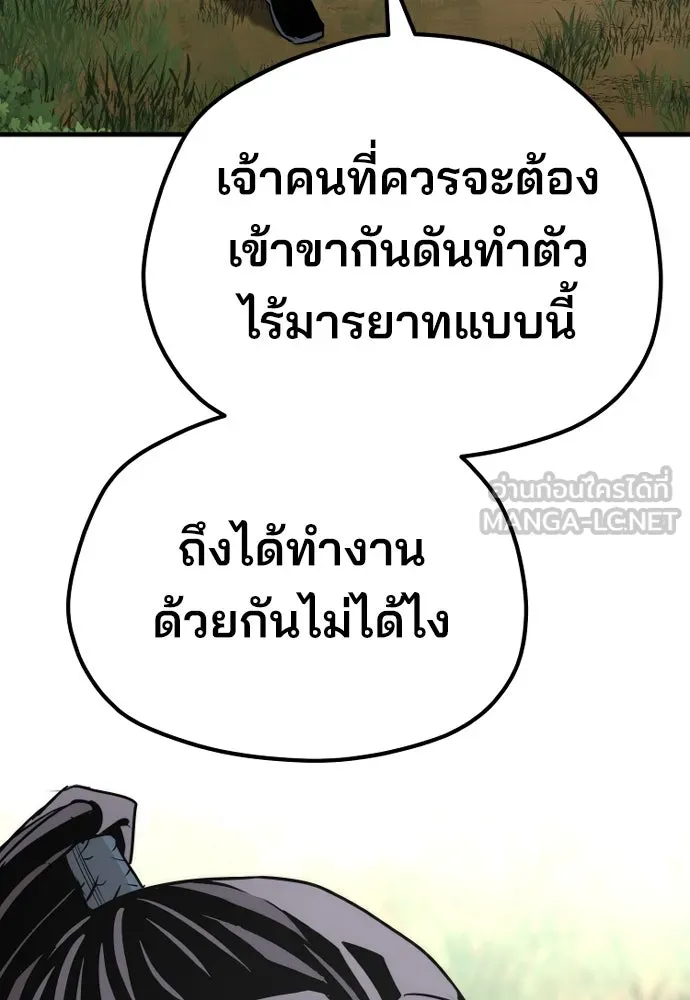 เส้นทางสู่เทพมาร ตอนที่ 69 รูปที่ 111