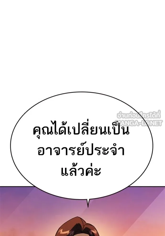 Study Group ตอนที่ 264 รูปที่ 3