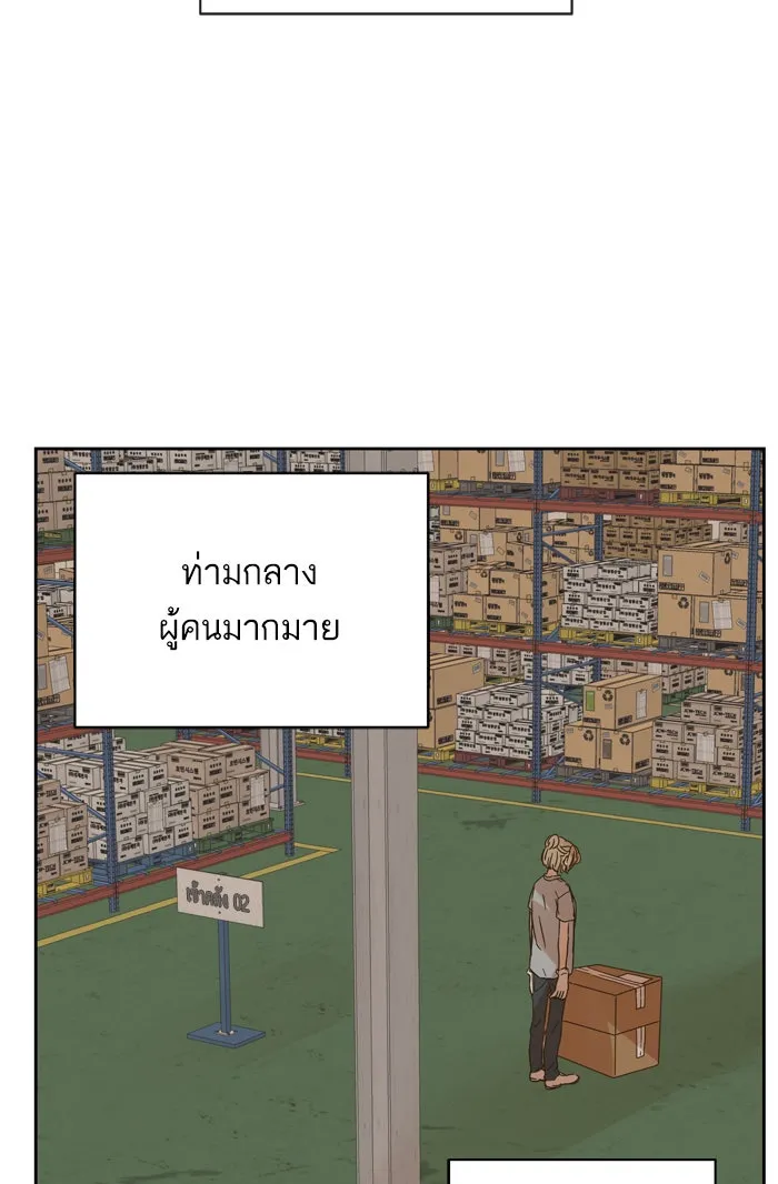 ฉันมันร้าย หรือเพราะโลกไม่น่ารัก ตอนที่ 91 รูปที่ 26