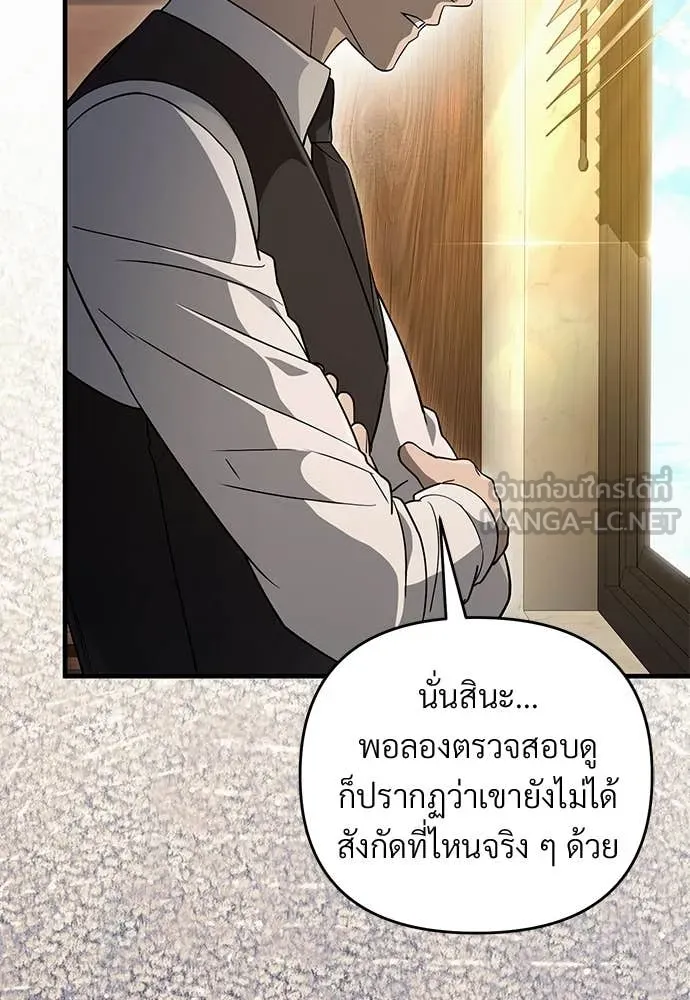 เชื่อเถอะ ฉันเป็นฮัน ตอนที่ 79 รูปที่ 101