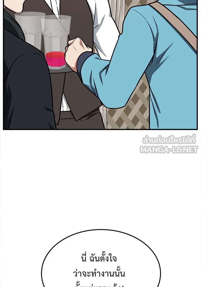 ช่วยเปลี่ยนฉันที ตอนที่ 109. ชูดูนา 8 รูปที่ 129