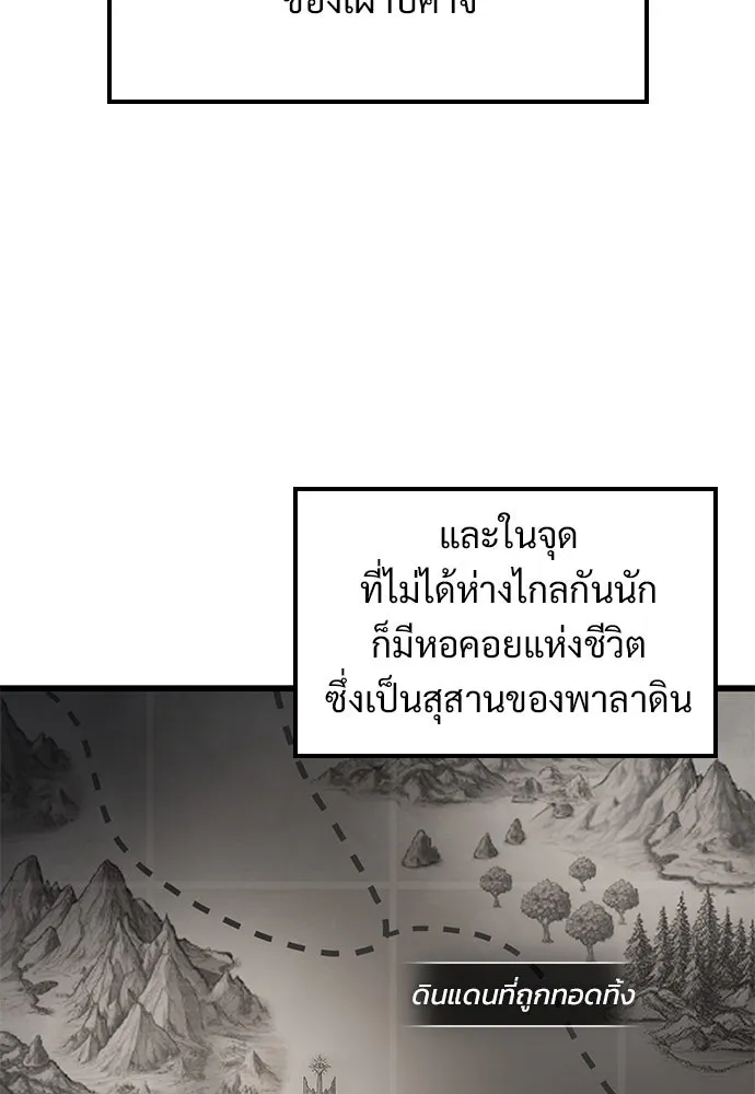 วิถีชาวนาของราชาปีศาจ ตอนที่ 21 รูปที่ 64