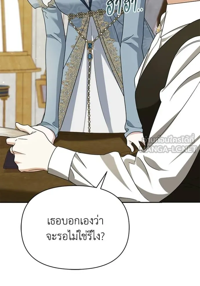 ชีวิตใหม่ในตระกูล ตอนที่ 93 รูปที่ 46