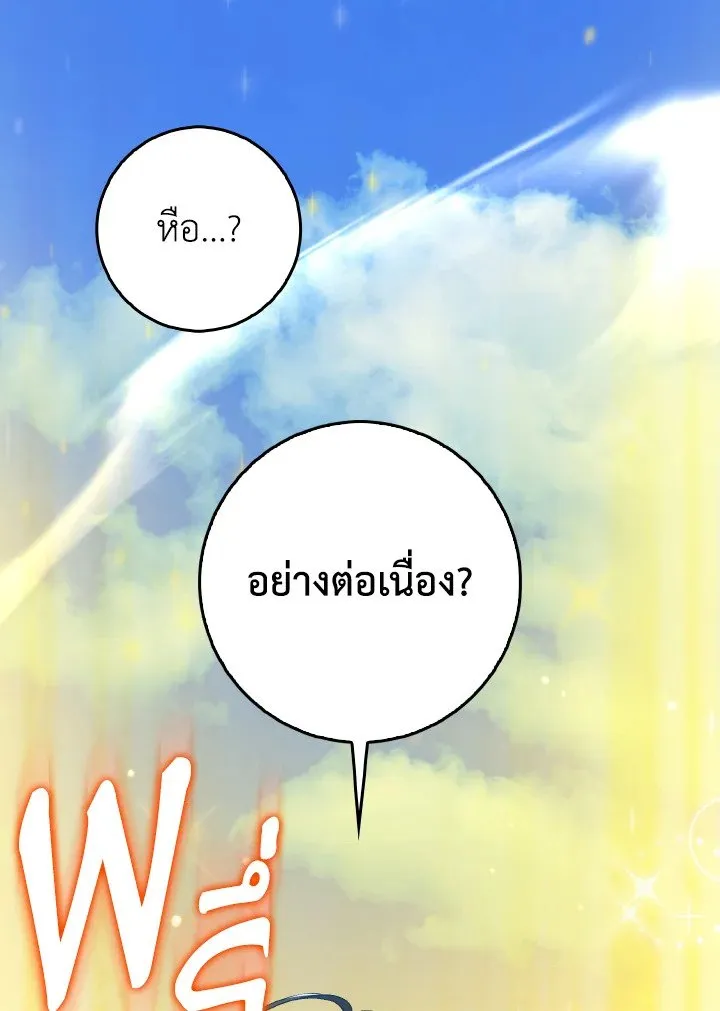 Max Level Player ตอนที่ ตอนที่ 91 รูปที่ 93