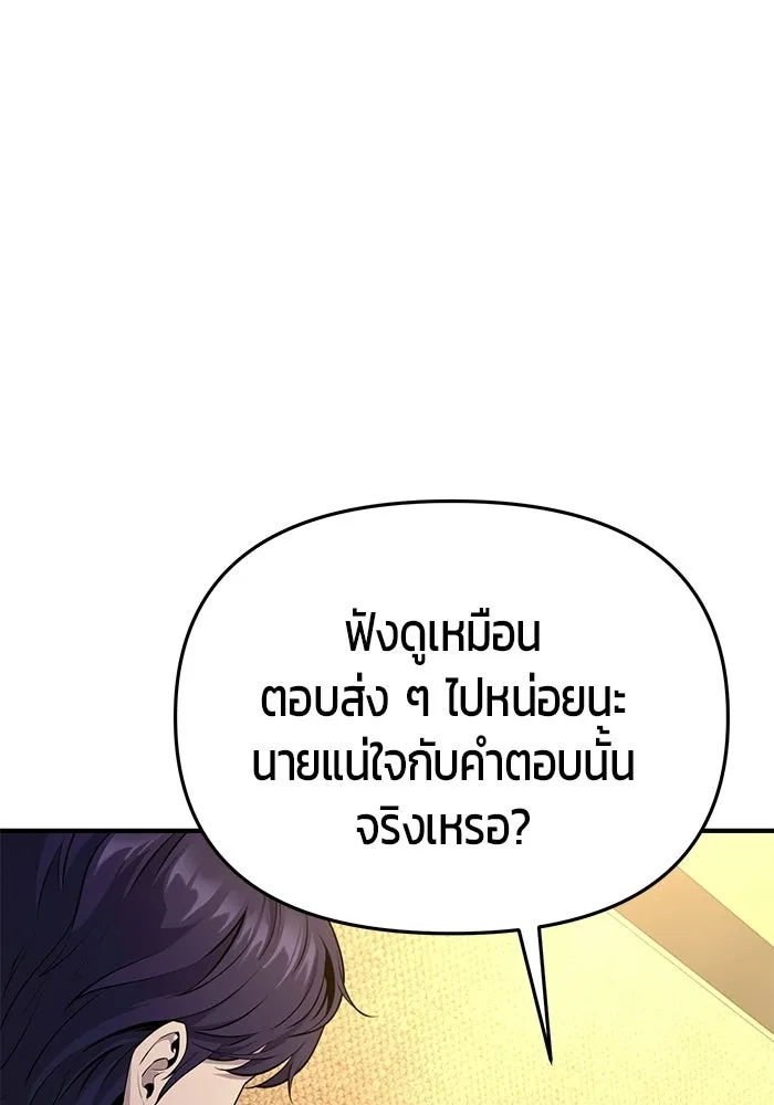 นักออกแบบเขาวงกตระดับชาติ ตอนที่ 4 รูปที่ 154