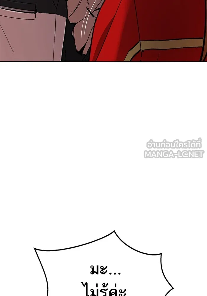 ยอดคนเลเวลทะลุ ตอนที่ 91 โชคชะตาของแผ่นดิน รูปที่ 111