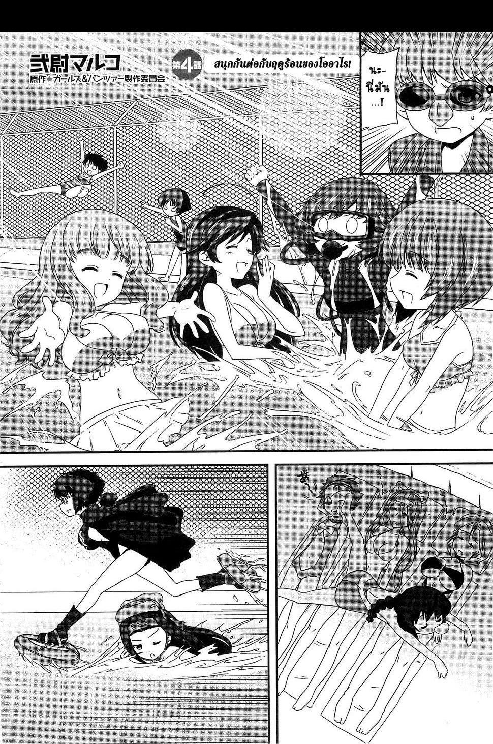 Manga-lc-com อ่านมังงะ อ่านการ์ตูน ออนไลน์ ฟรี Girls & Panzer – Motto Love Love Sakusen Desu! ตอนที่ 1 2 3 4 5 6 7 8 9 10 11 12 13 14 ฟรี ไม่มีโฆษณา Manga-lc - อ่าน มังงะ อ่าน การ์ตูน ออนไลน์ อ่านมังงะ ฟรี
