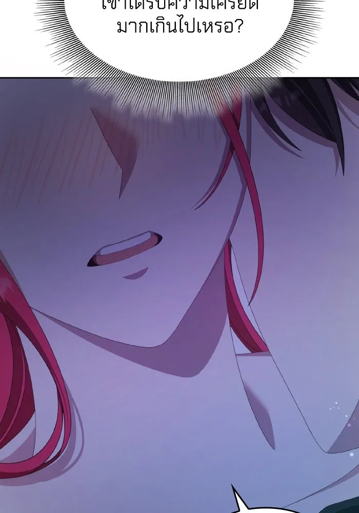 ทำแบบนี้ไม่ได้เพคะ องค์ชาย ตอนที่ 39 รูปที่ 109
