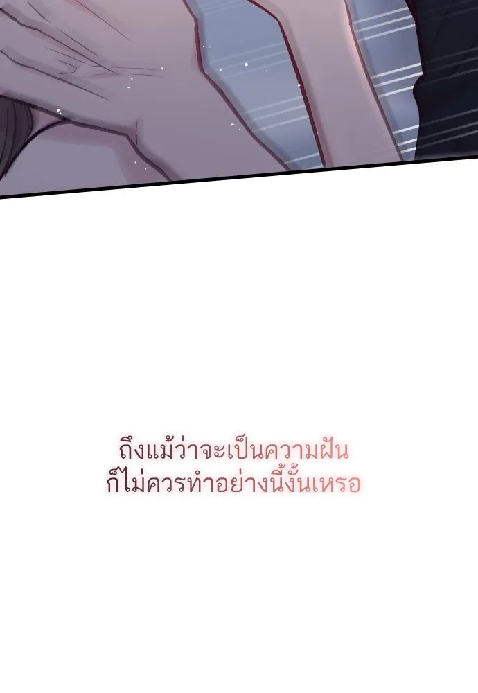 รักกันคนละครึ่งทาง ตอนที่ 41 รูปที่ 77