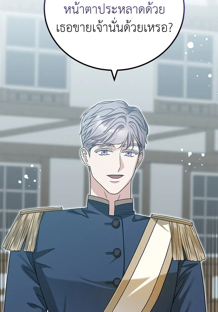 ครอบครัวพรรค์นั้น ฉันไม่มีวันกลับไป ตอนที่ 39 รูปที่ 77