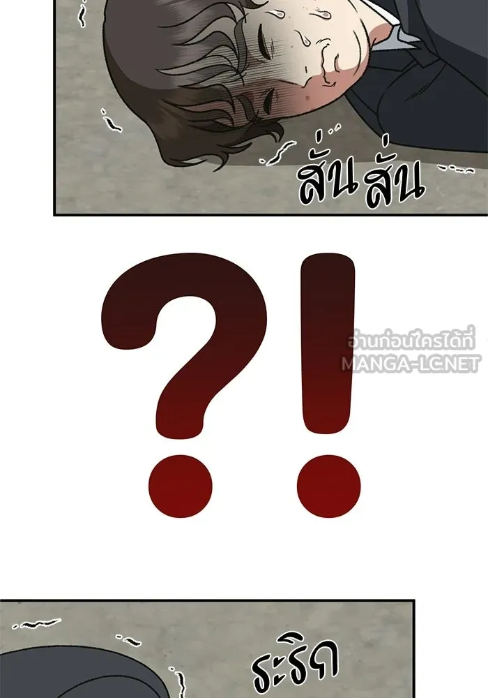 ช่วยเปลี่ยนฉันที ตอนที่ 327. ซีซัน 3 ฮยอนยอจู 22 รูปที่ 33