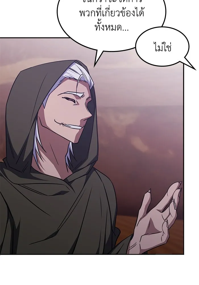 ฮีลเลอร์ตัวพ่อขอฟาดเรียบ ตอนที่ 32 รูปที่ 43