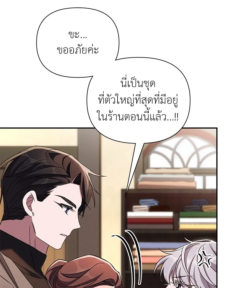 โอ้ ศัตรูที่รัก ตอนที่ 94 รูปที่ 70