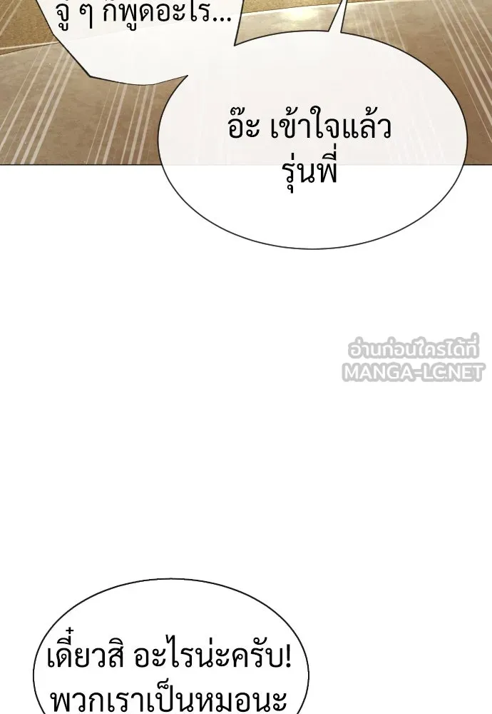 นักฆ่าย้อนวัย ตอนที่ 48 รูปที่ 123