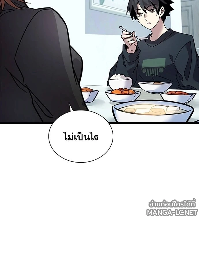 Villain to kill ตอนที่ 232 รูปที่ 47