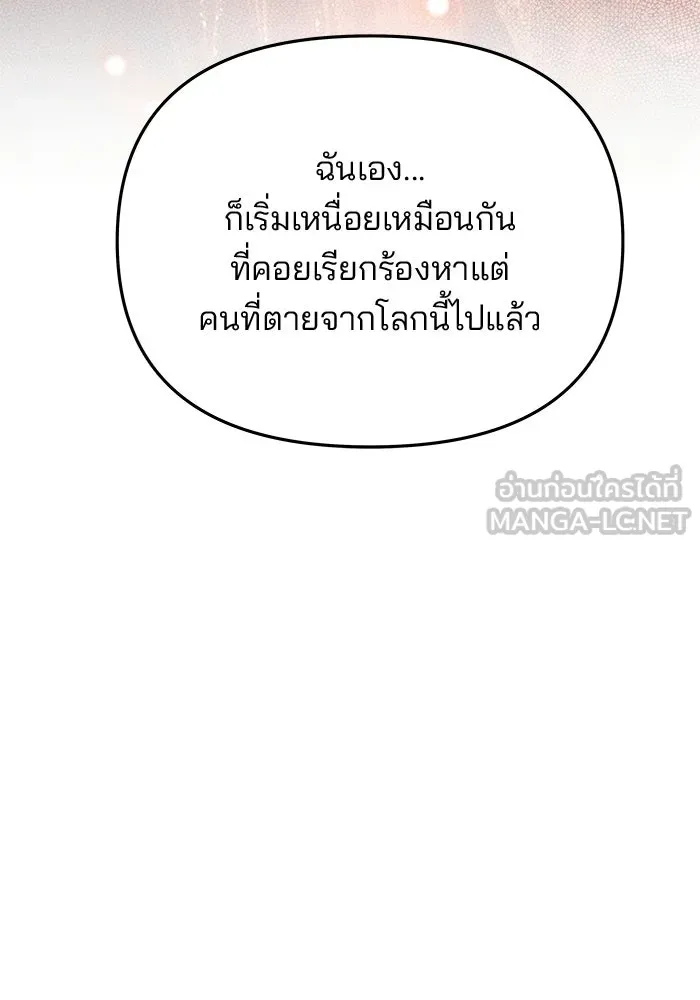 เกมรักจับสามี ตอนที่ 93 รูปที่ 18