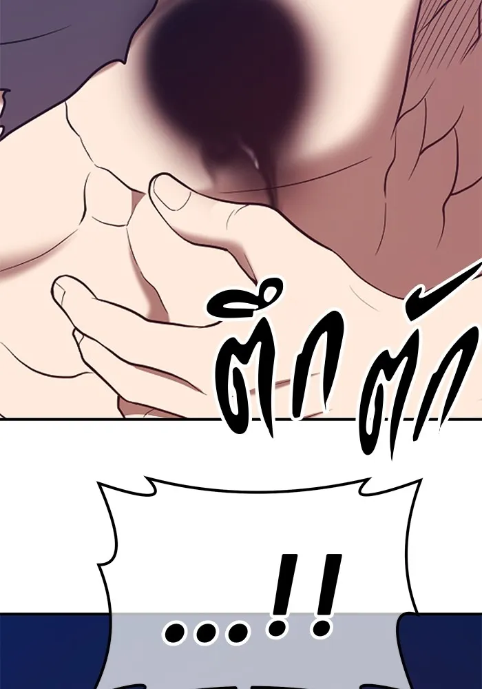 +99 ท่อนไม้พร้อมบวก ตอนที่ 74 รูปที่ 458