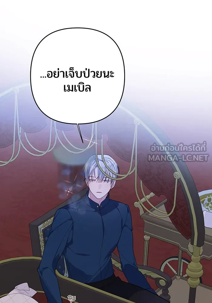 หนูน้อยทรราช ตอนที่ 13 รูปที่ 42