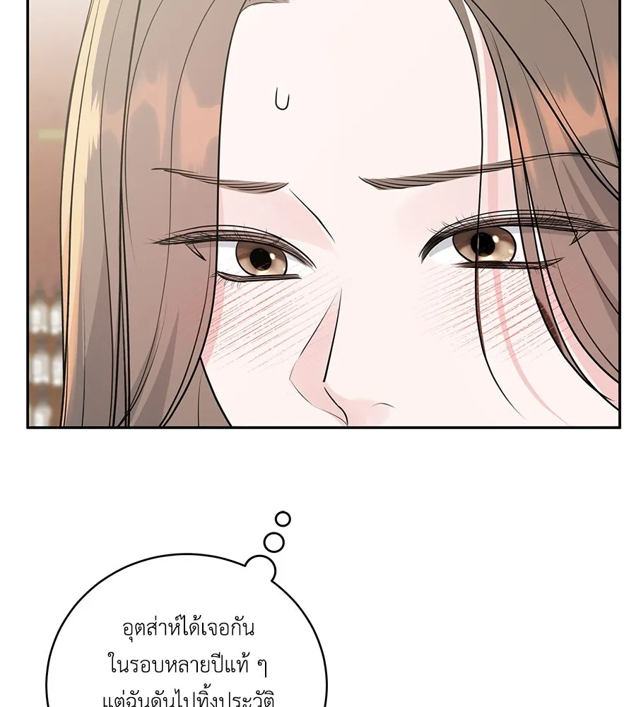 คิมหันต์นิรันดร ตอนที่ 3 รูปที่ 23