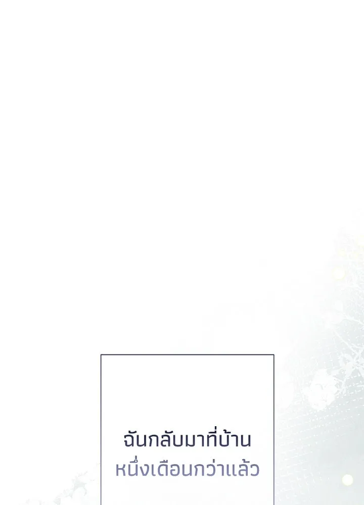 องค์ชายผู้อื้อฉาว ตอนที่ 117 รูปที่ 107