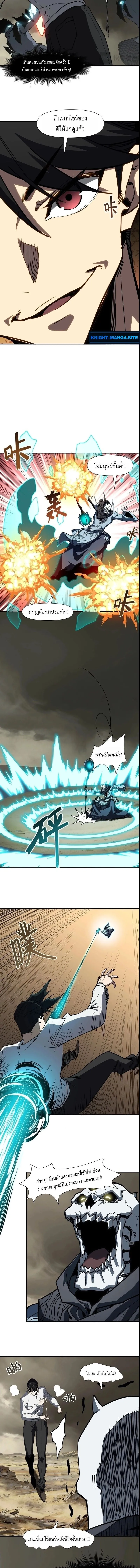 Invincible With Only a Single Point of HP ไร_เท_ยมทานด_วยพล_งช_ว_ตเพ_ยง 1 แต_ม ตอนที่ ตอนที่ 13 รูปที่ 6
