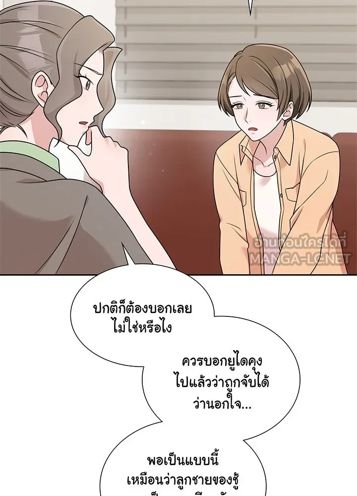 เพลิงแค้นผลาญใจ ตอนที่ 14 รูปที่ 93