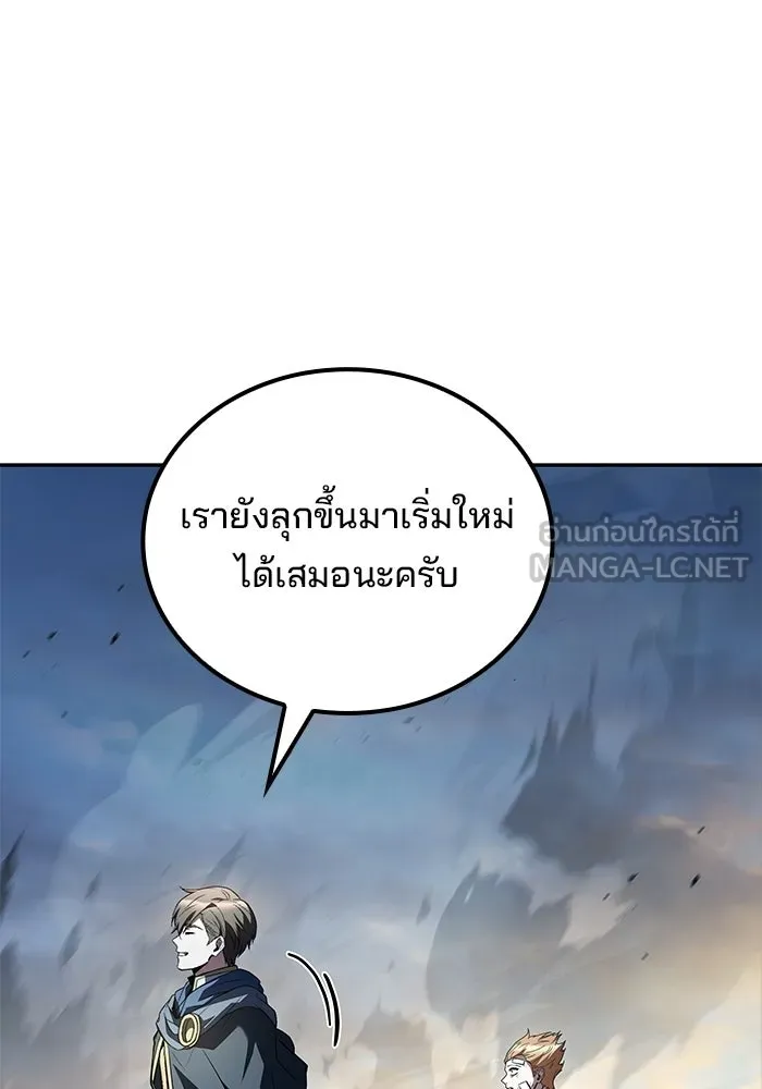 ครัวจอมเวท ตอนที่ 126 รูปที่ 141