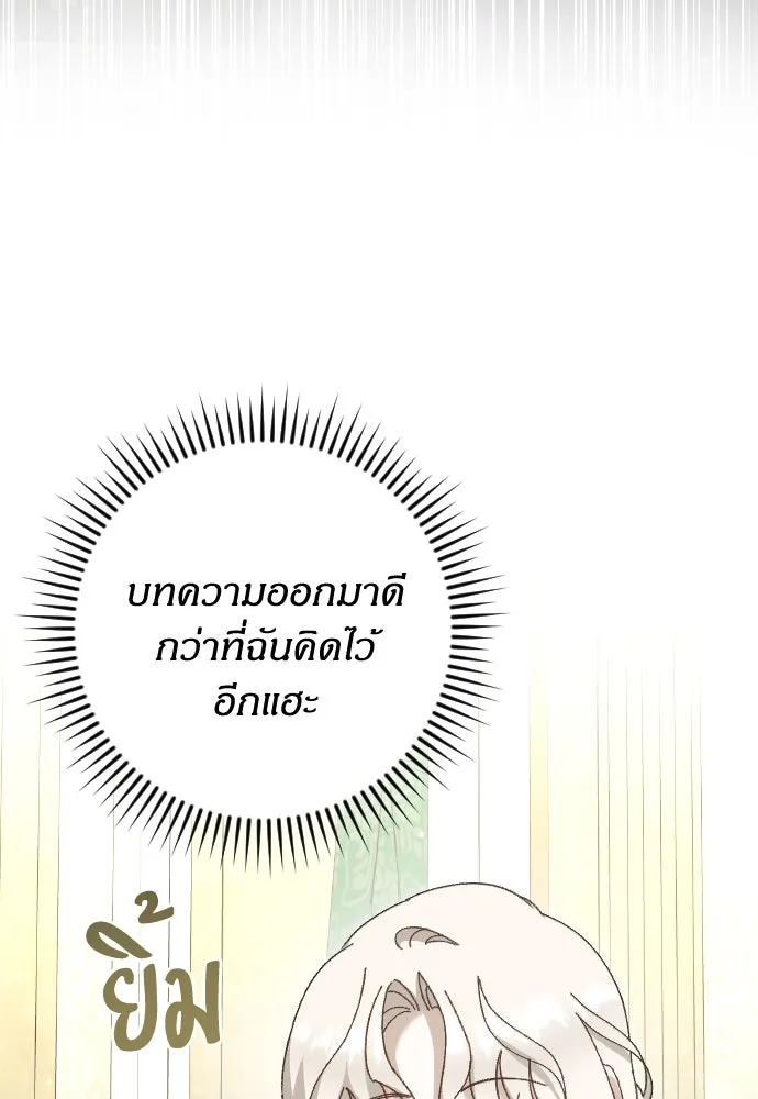 แด่ใจที่ไร้รัก ตอนที่ 19 รูปที่ 20