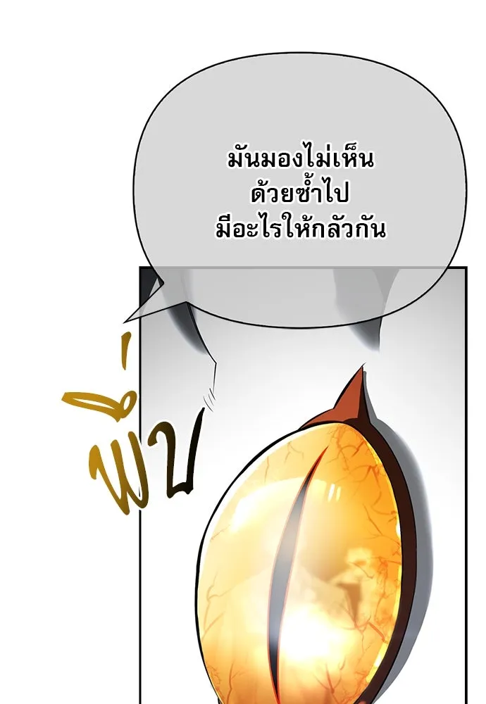 ชีวิตฮีลใจนายฮันเตอร์คลาส S ตอนที่ 1 รูปที่ 61