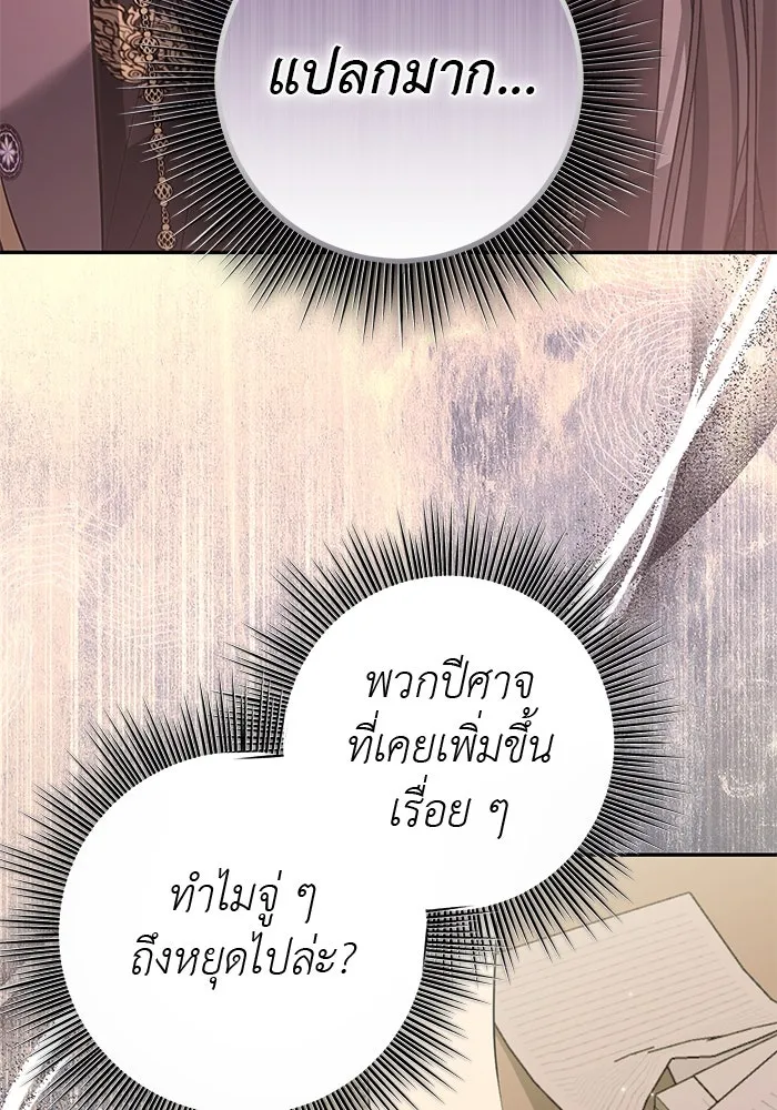 เกมรักด่านสุดท้ายจับนายพระเอก ตอนที่ 19 รูปที่ 5