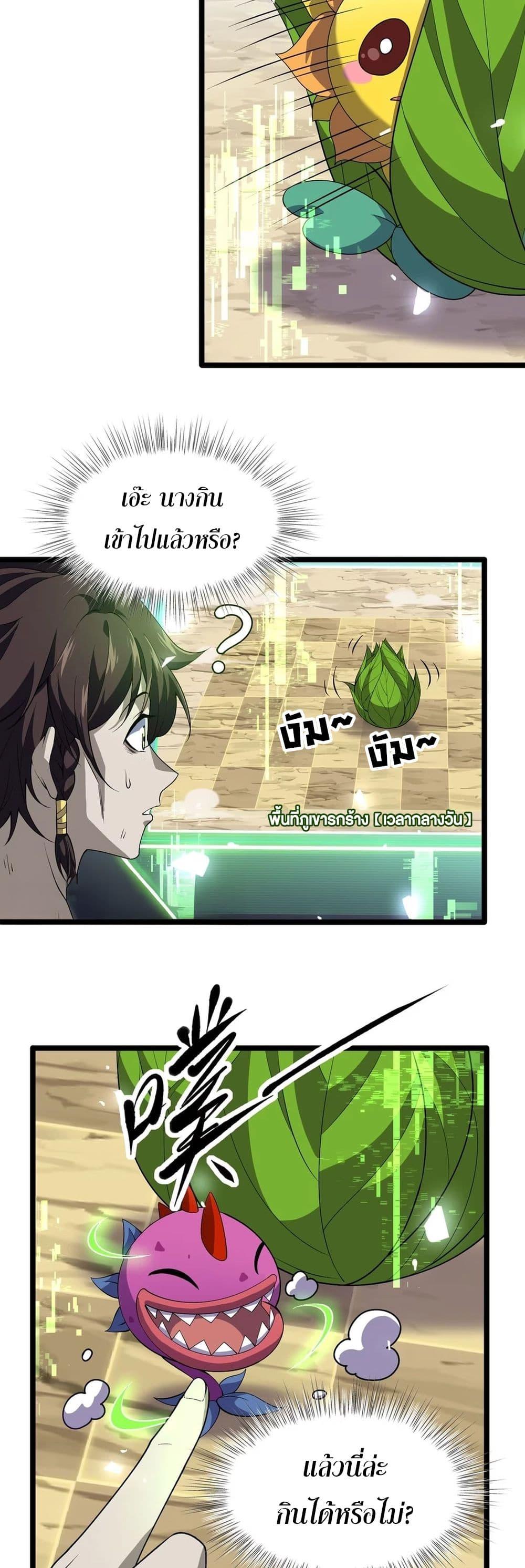 Manga-lc-com อ่านมังงะ อ่านการ์ตูน ออนไลน์ ฟรี Starting as a Small Zombie, I Cultivate to Immortality by Growing Plants ตอนที่ 1 2 3 4 5 6 7 8 9 10 11 12 13 14 ฟรี ไม่มีโฆษณา Manga-lc - อ่าน มังงะ อ่าน การ์ตูน ออนไลน์ อ่านมังงะ ฟรี