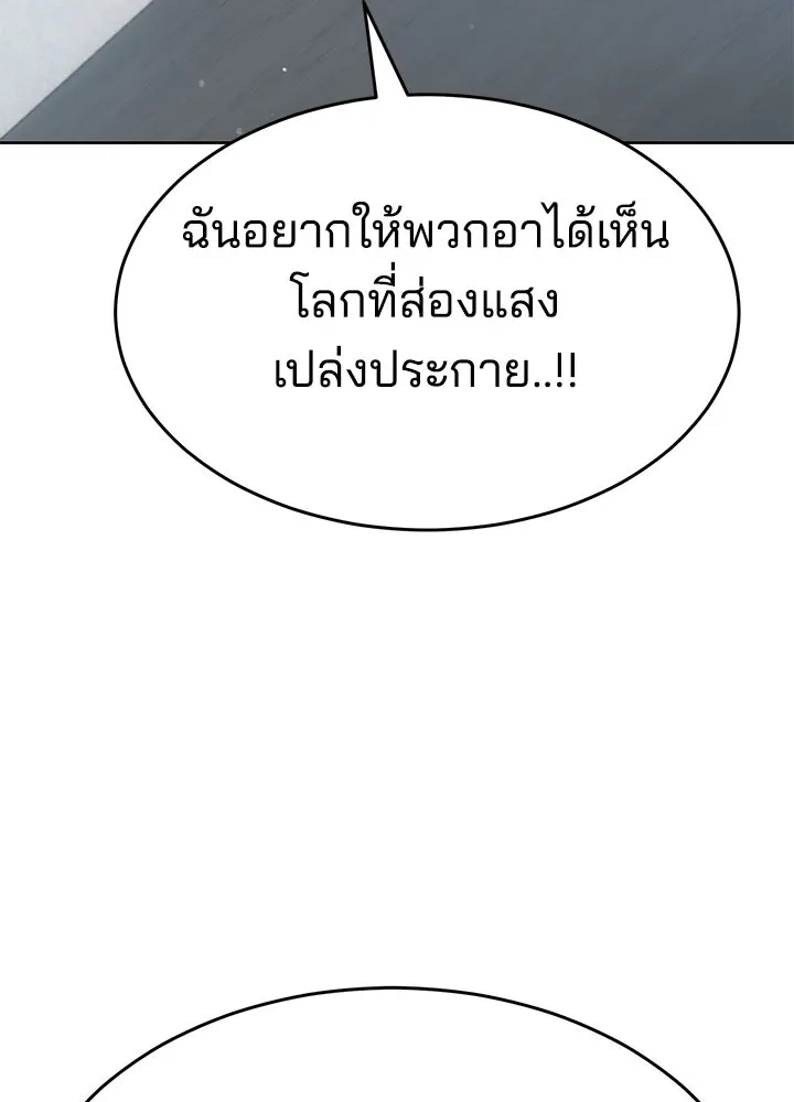 กฎเหล็กบ้านสายลับ ตอนที่ 46 รูปที่ 104