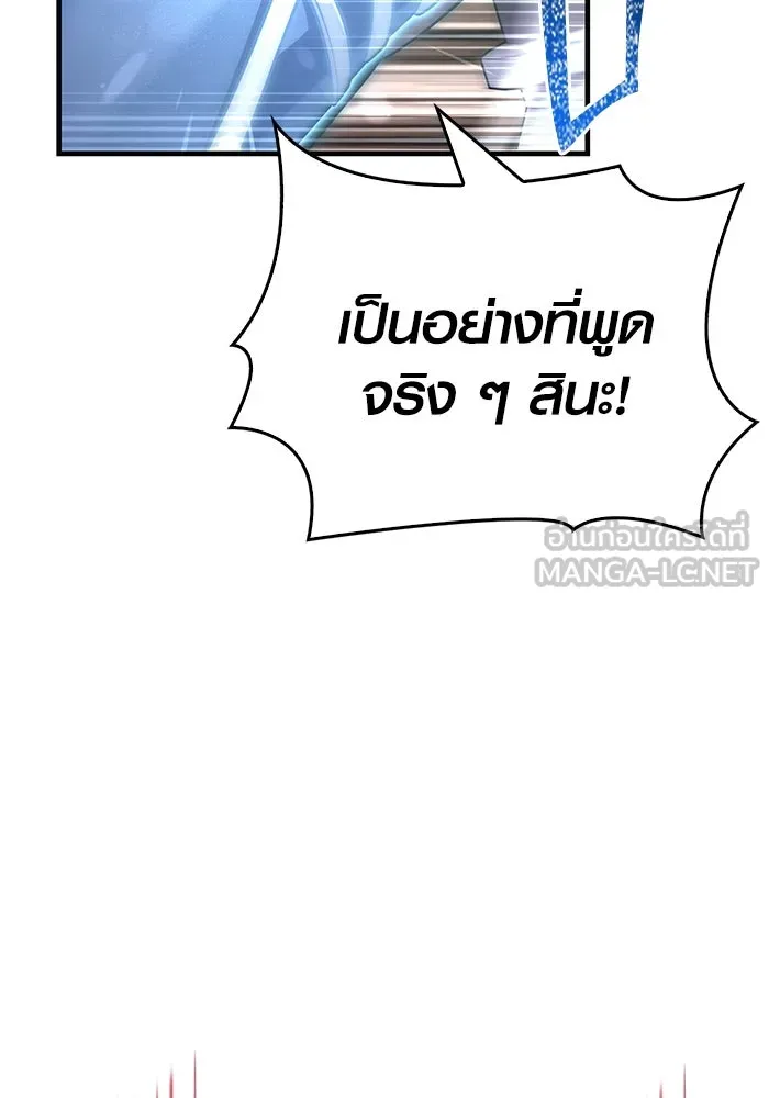 เอาชีวิตรอดในเกมฉบับคนเถื่อน ตอนที่ 94 วิญญาณอ่อนแรง รูปที่ 63