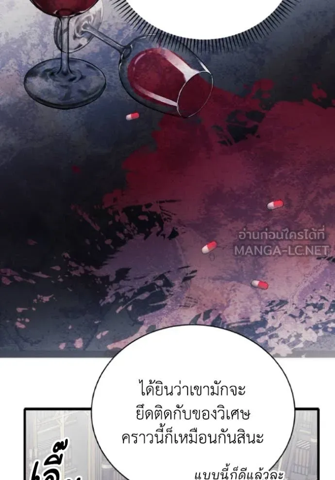 รักนะคะ ป๊ะป๋า ตอนที่ 39 รูปที่ 65