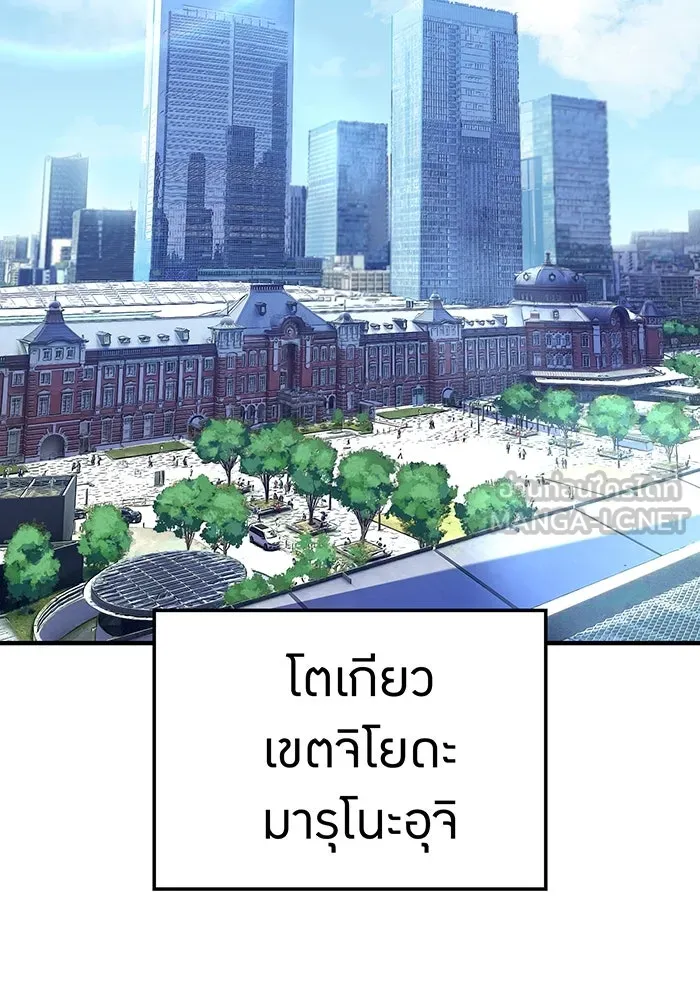 เพลเยอร์เลือดเทวะ ตอนที่ 25 สเตจ  บัลลังก์แห่งวายุและอัสนี รูปที่ 36