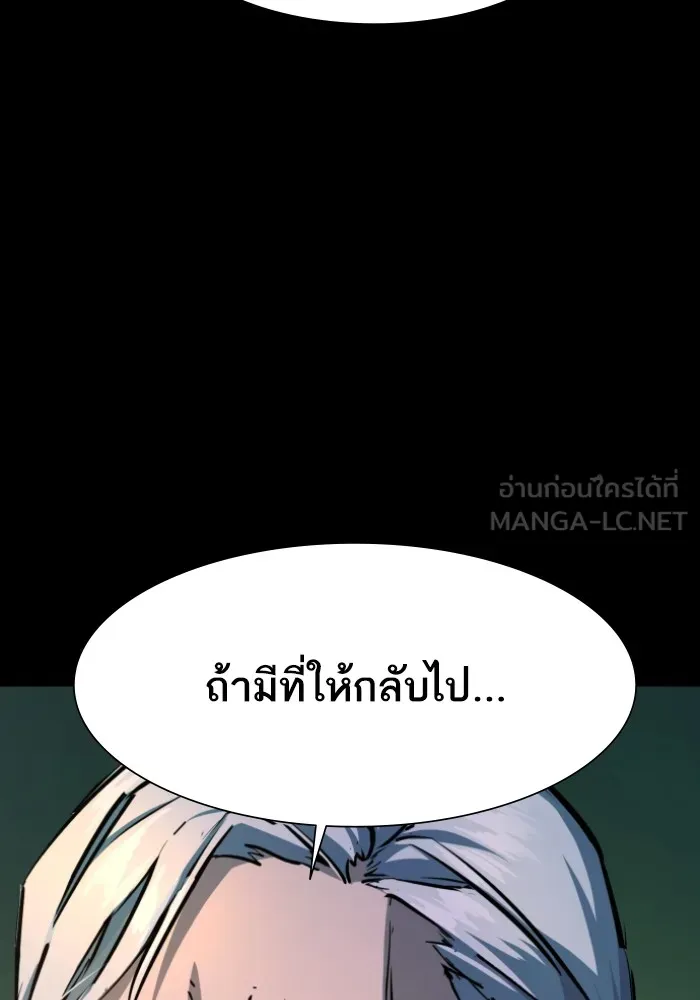 พี่ชายสายบอดี้การ์ด ตอนที่ 163 รูปที่ 15