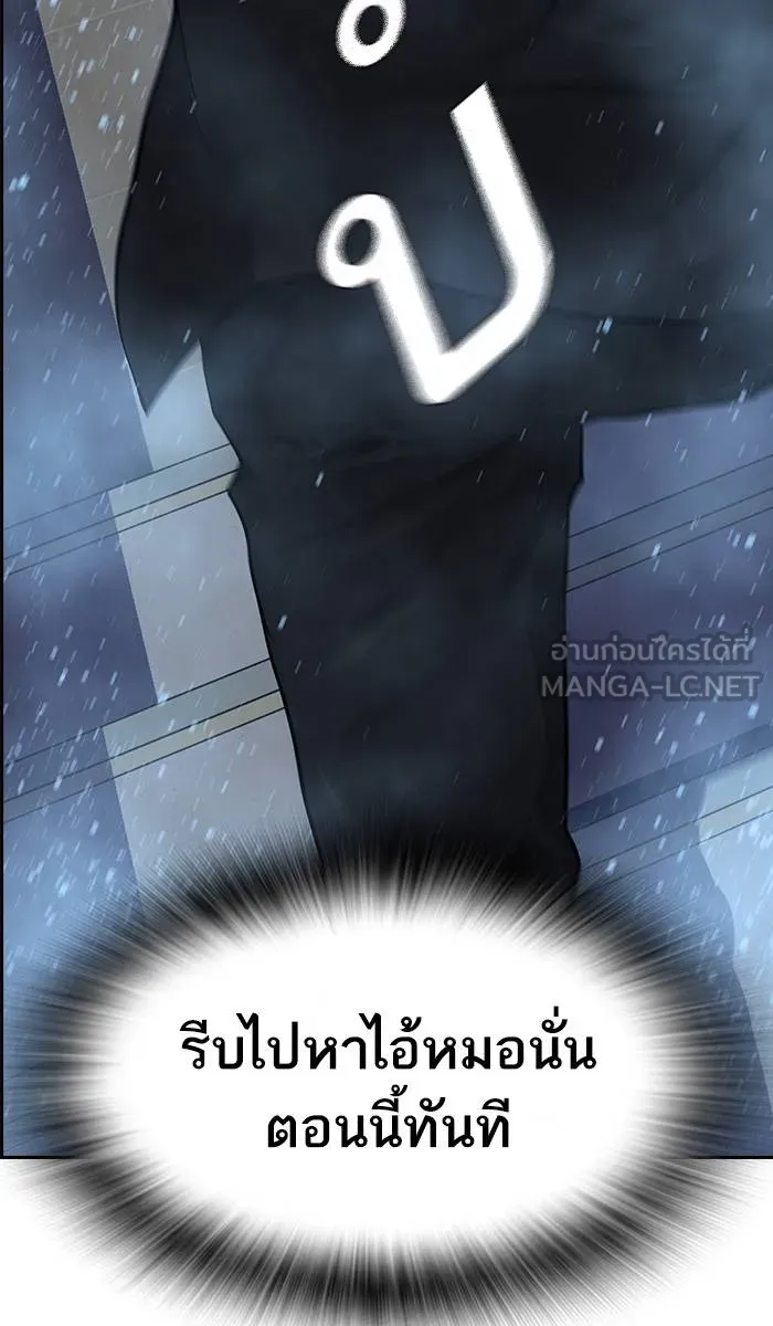 To not die ตอนที่ 17 รูปที่ 12