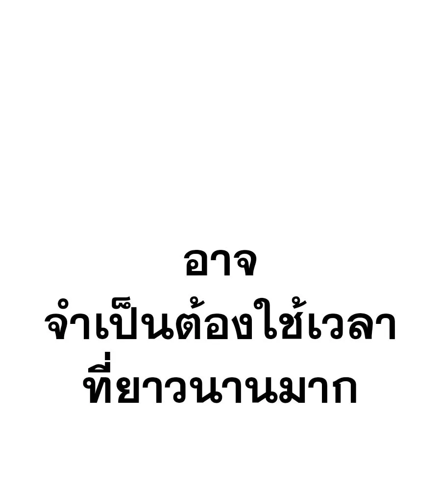 คอลเซ็นเตอร์เปลี่ยนชีวิต ตอนที่ 52 อัปเกรด รูปที่ 181