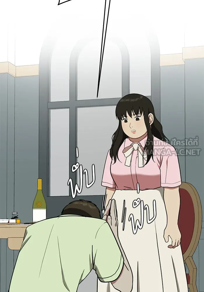 ช่วยเปลี่ยนฉันที ตอนที่ 88. เอเดน 8 รูปที่ 72