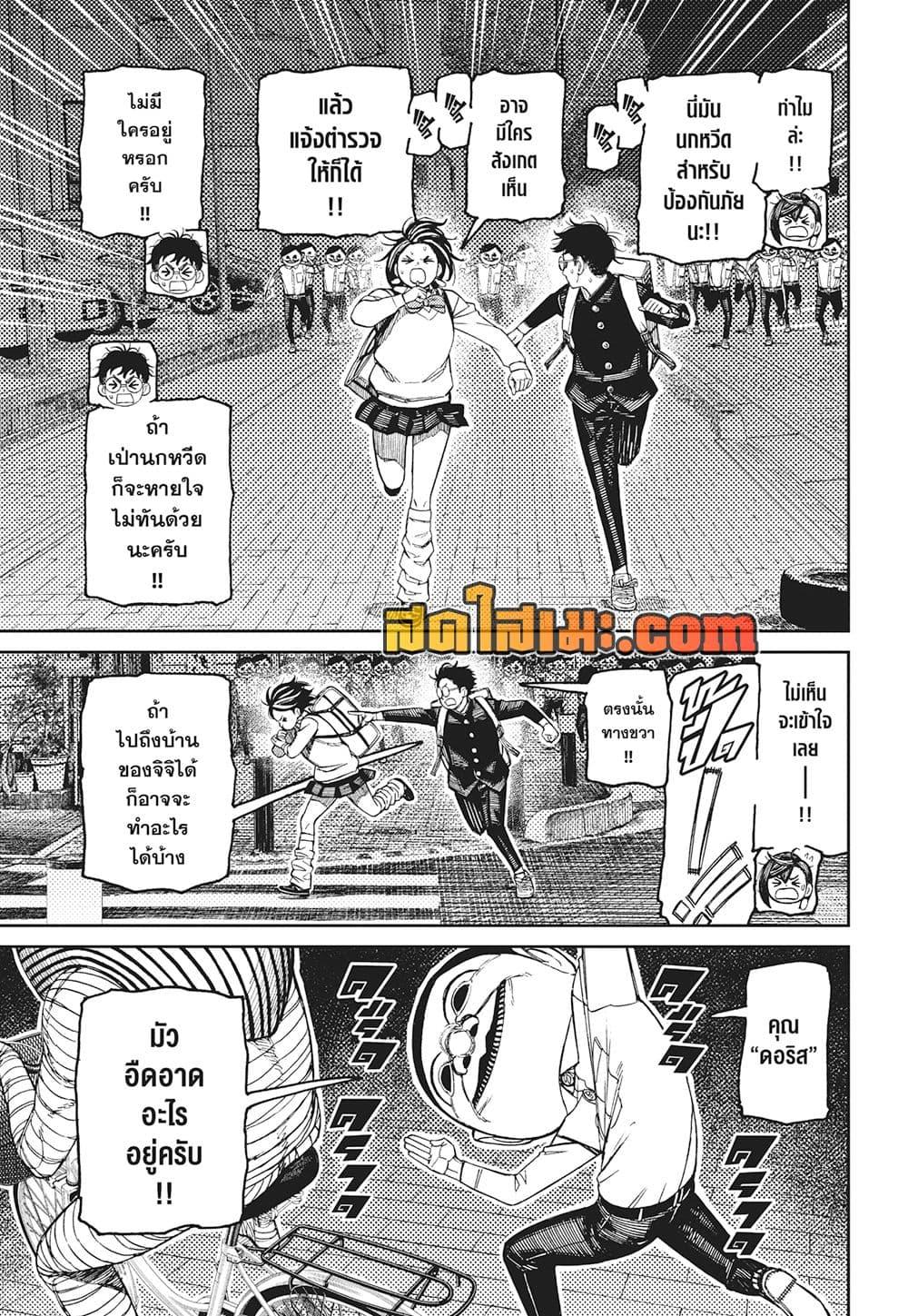 Manga-lc-com อ่านมังงะ อ่านการ์ตูน ออนไลน์ ฟรี Dandadan ตอนที่ 1 2 3 4 5 6 7 8 9 10 11 12 13 14 ฟรี ไม่มีโฆษณา Manga-lc - อ่าน มังงะ อ่าน การ์ตูน ออนไลน์ อ่านมังงะ ฟรี