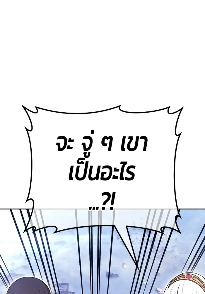 +99 ท่อนไม้พร้อมบวก ตอนที่ 116 เทพแห่งการทำลาย (2) รูปที่ 86