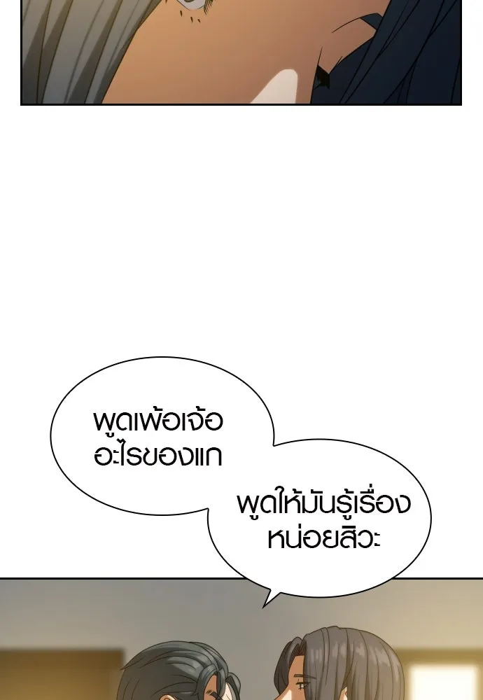 นักรบแช่แข็ง ตอนที่ 13 รูปที่ 112