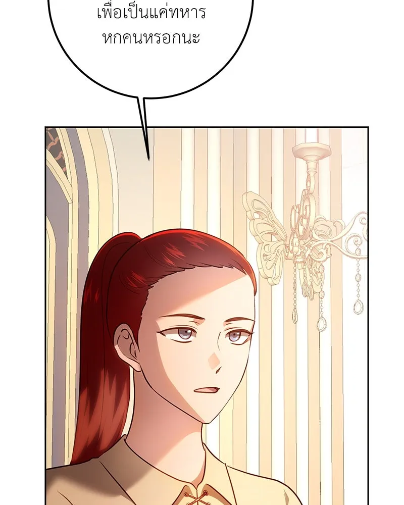 เจ้าหญิงคลั่งแห่งวังหลวง ตอนที่ 117 รูปที่ 41