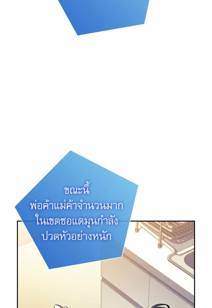 ครัวผู้กล้าท้าให้ชิม ตอนที่ 5 รูปที่ 115