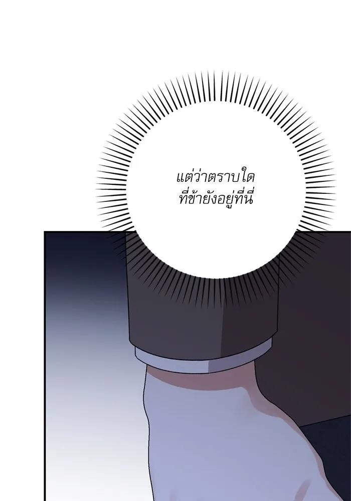 เกิดใหม่คราวนี้ ขอเป็นคนดีดูสักครั้ง ตอนที่ 69 รูปที่ 49