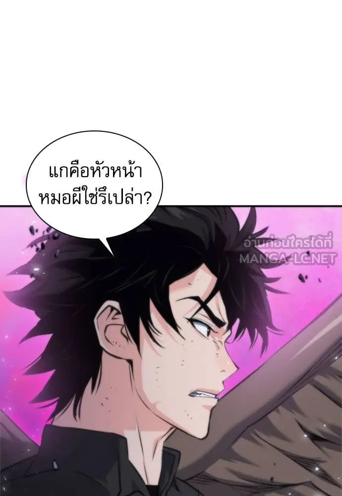 ดรูอิดแห่งสถานีโซล ตอนที่ 196 รูปที่ 120