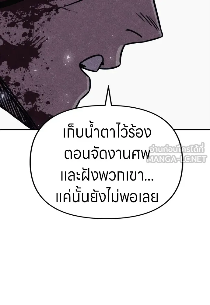 Zombie X Slasher ตอนที่ 42 รูปที่ 30