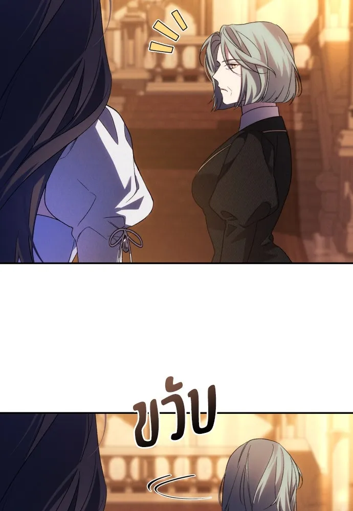 ฉันจะจีบท่านดยุกแดนเหนือ ตอนที่ 76 รูปที่ 52