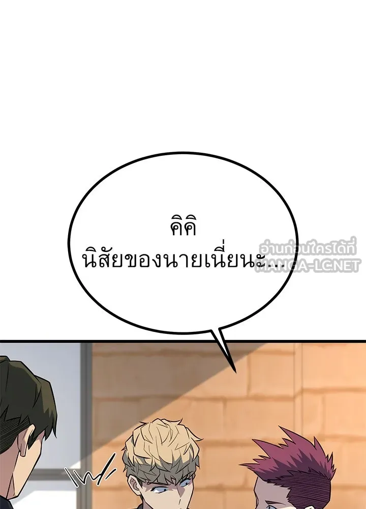 ราชาลานประลอง ตอนที่ 21 รูปที่ 66
