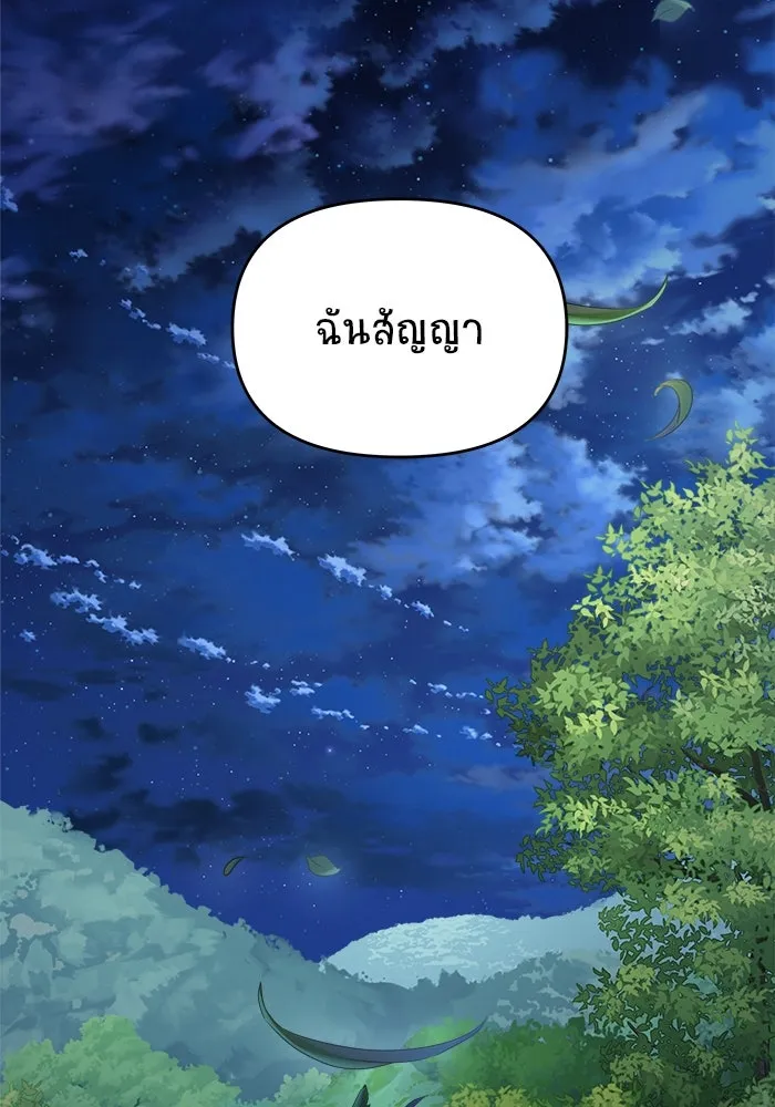 วายร้ายก็อยากมีรัก ตอนที่ 72 รูปที่ 85